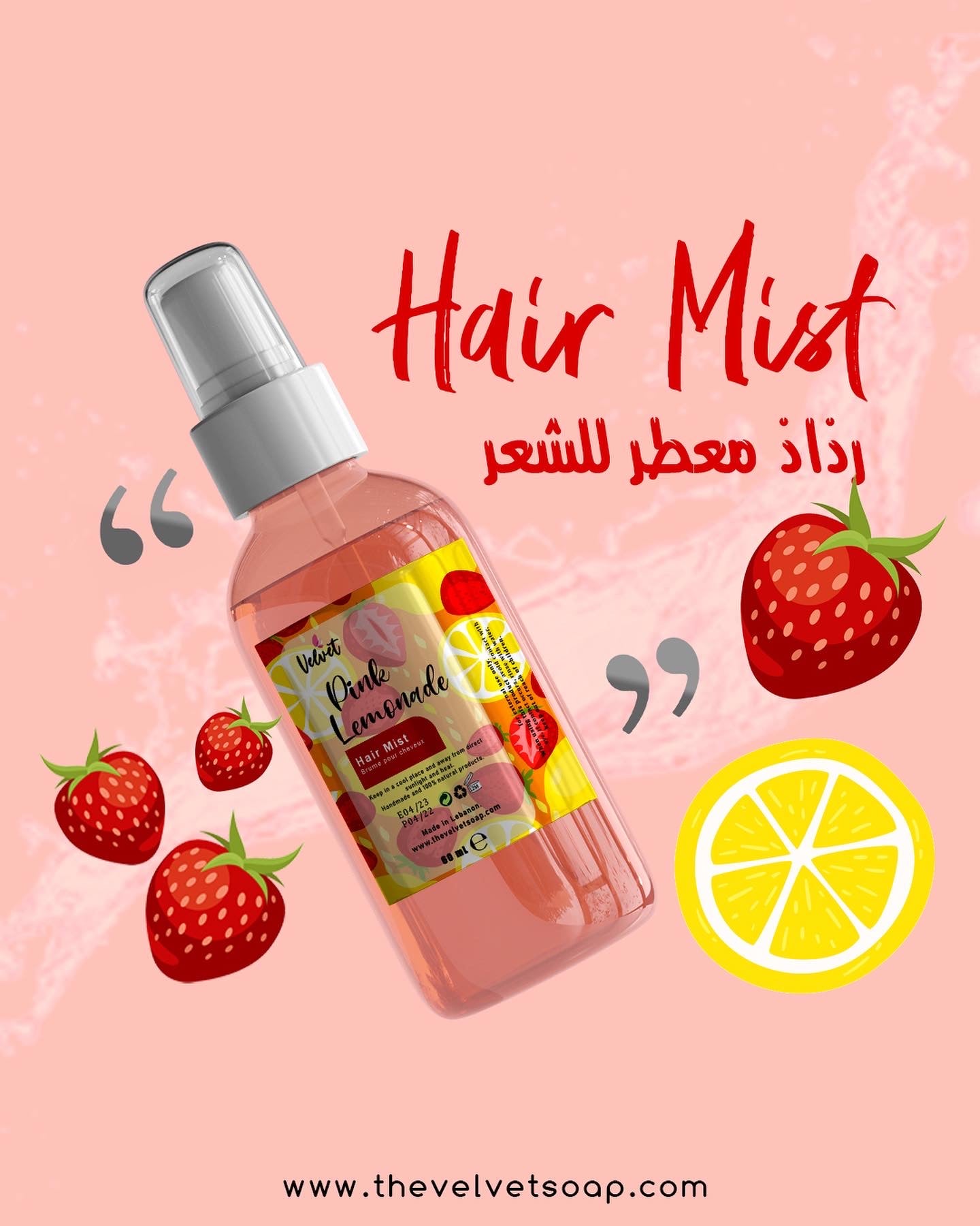 Hair Mist