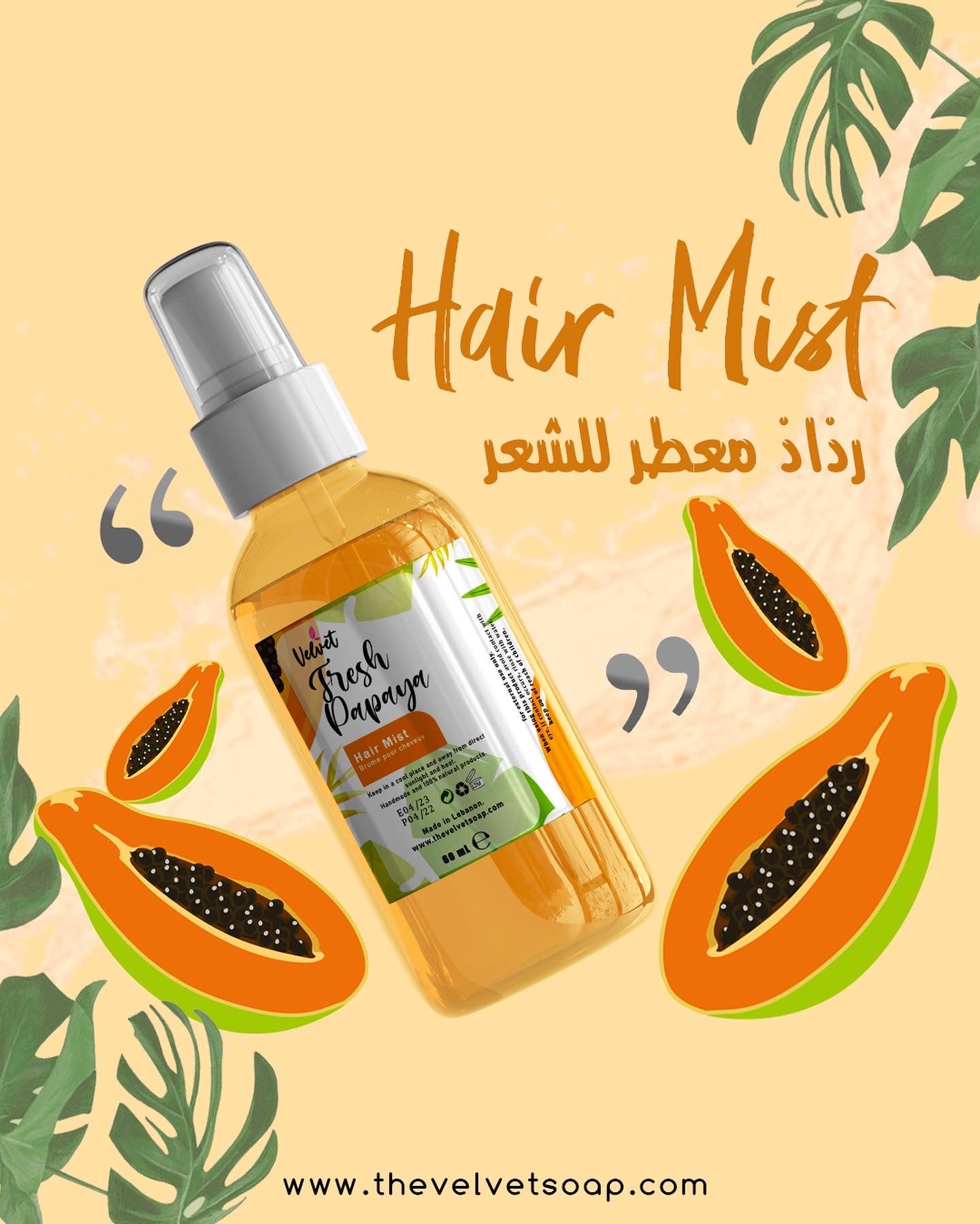 Hair Mist