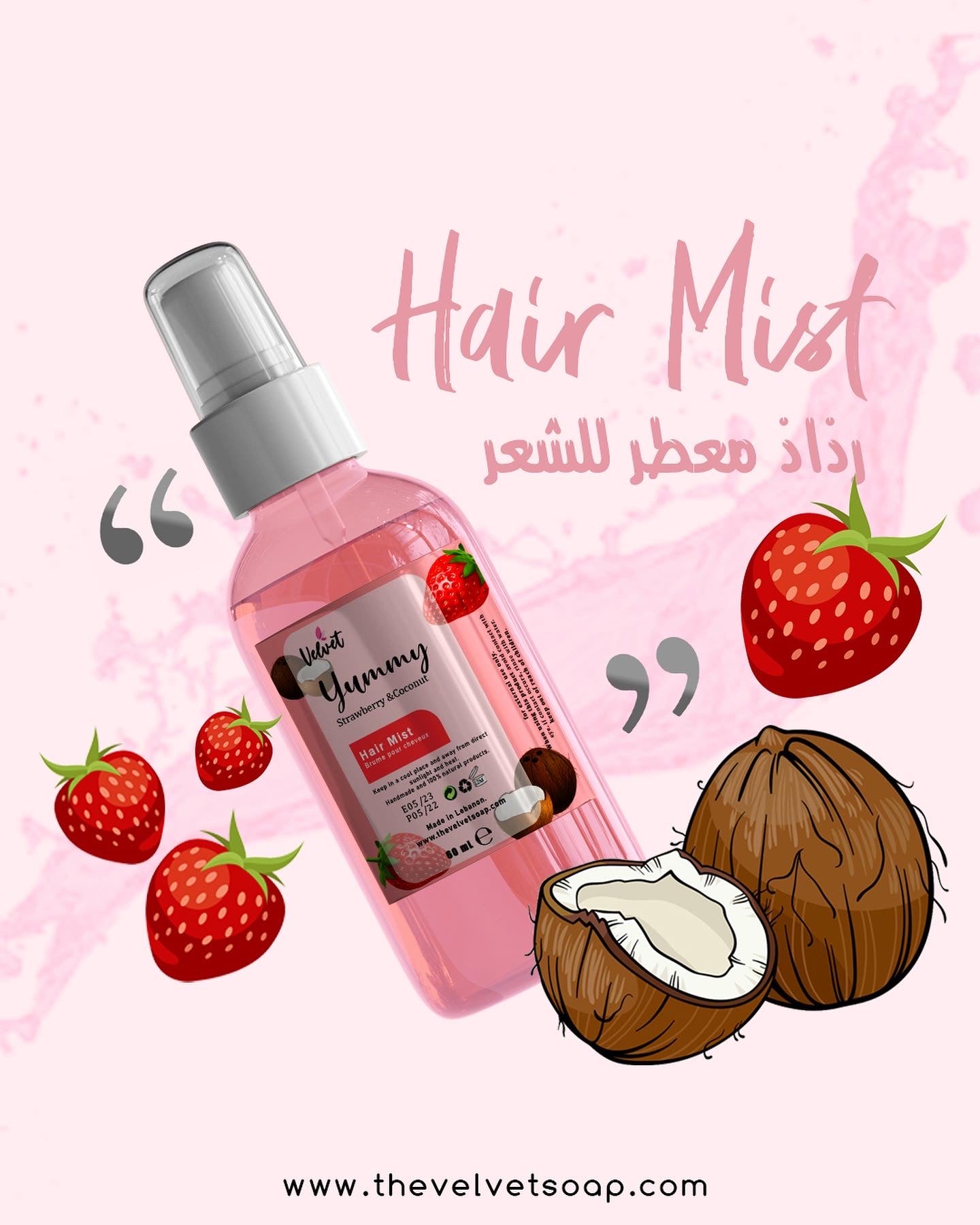 Hair Mist